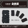 ER-0611(36626) 消しゴム エアイン 文字消 モジケシ PLUS(プラス)[文具] 78044605