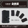 ER-0611(36628) 消しゴム エアイン 文字消 モジケシ PLUS(プラス)[文具] 78044621
