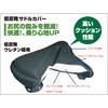 47776 低反発サドルカバー サギサカ(SAGISAKA) 78044955