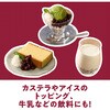 - 蜜入りあずき 井村屋 78045488