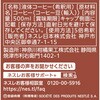 - ネスカフェ エスプレッソベース 無糖 ネスカフェ 78045461