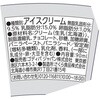 - [冷凍]バニラ チョコレート ゴディバ 78045698