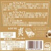 - [冷凍]爽 コーヒーフロート ロッテ 78045926