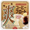 - [冷凍]爽 コーヒーフロート ロッテ 78045926