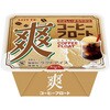 - [冷凍]爽 コーヒーフロート ロッテ 78045926