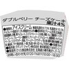 - [冷凍]ダブルベリー チーズケーキ ゴディバ 78046215