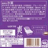 - [冷凍]爽 ブルーベリーヨーグルト味 ロッテ 78045987
