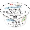 - [冷凍]北海道ミルクジェラート 協同乳業 78046599