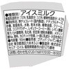 - [冷凍]ティラミス ゴディバ 78046337