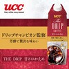 - [冷蔵]THE DRIP 甘さひかえめ UCC(上島珈琲) 78046958