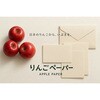 6300094113 信州りんご活用「りんごペーパー」紙ファイル 25枚入り SORENA 78048525