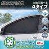 IMP417 ラクラクマグネットカーテン フロントサイド SEIWA(セイワ) 78047150