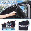 IMP420 ラクラクマグネットカーテン フロントサイド SEIWA(セイワ) 78047159