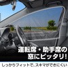 IMP418 ラクラクマグネットカーテン フロントサイド SEIWA(セイワ) 78047168