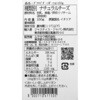 - [冷蔵]グラナパダーノポーション ムラカワ 78047579