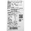 - [冷蔵]パルミジアーノポーション ムラカワ 78047631