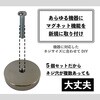 MAGNET-SCR42-M6 機器取付用ネジ穴付きネオジウムマグネット M6(5個入り) ブロードウォッチ 78048446