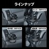 IMP410 トヨタ・ハイエース専用ドリンクホルダー SEIWA(セイワ) 78048708