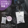 IMP422 チクタン消臭バッグ SEIWA(セイワ) 78048726