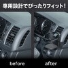 IMP408 トヨタ・ハイエース専用ドリンクホルダー SEIWA(セイワ) 78048735