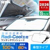 IMP428 高遮熱ワンタッチサンシェード SEIWA(セイワ) 78048760