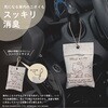 IMP421 チクタン消臭バッグ SEIWA(セイワ) 78048830