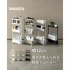 LSST-4S(GG) 隙間収納 ワゴン キャスター付き 隙間トローリー YAMAZEN(山善) 78052637