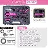 KS-52P ツールセット「PINK&BLACK」 エンジニア 78052768