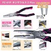 KS-52P ツールセット「PINK&BLACK」 エンジニア 78052768