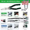 KS-50 マイキット エンジニア 78052777