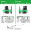 KS-52 ツールセット エンジニア 78052786