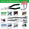 KS-52 ツールセット エンジニア 78052786