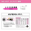 KS-51P KS-51P 合体工具セット「PINK&BLACK」 エンジニア 78052795
