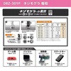 DXZ-12P ネジレスQセット「PINK&BLACK」 エンジニア 78052811