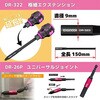 DXZ-12P ネジレスQセット「PINK&BLACK」 エンジニア 78052811