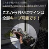 FF-ZEX003 真空ワインディスペンサー ワインブラウン Fluke Forest(フルークフォレスト) 78053310