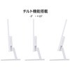 JN-IPS238Q-W 23.8型/2560×1440/HDMI×1、DP×1/ホワイト/スピーカー有/2年保証 JAPANNEXT 78057029