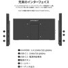 JN-MD-IPST101WHD 10.1型/1540×720/miniHDMI×1、USB-C×1/ブラック/スピーカー有/2年保証 JAPANNEXT 78057038