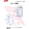 JTCA625-102N ビニール名札 JTC 78058657