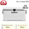50548 MWH クーラーボックス 大型 マリーンウルトラ70 (66.5L) 釣り イグルー 78060416