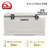 50925 クーラーボックス 大型 マリーンウルトラ150 (128.5L) 釣り イグルー 78060450