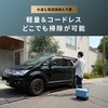 YHPW-DC18(BG)+YBC-3A+YBD-5A×2 高圧洗浄機 コードレス 充電式 バッテリー 最大 4MPa 吐出圧力 YAMAZEN(山善) 78061920