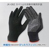 JK-082 すべり止め付き軽作業用手袋 ジェイワークスプランニング 78062026