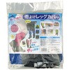8704713 雨よけレッグカバー(収納袋付) 後藤 78062105