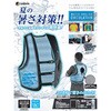 WCV-D24F ひんやり水冷ベストDX DAISHIN(大進) 78062121