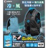HEC-26F 大風量ひんやり冷却ファンベスト DAISHIN(大進) 78062139
