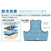 CEC-26F ひんやり循環気化冷却ベスト DAISHIN(大進) 78062148