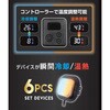 IWV-H25F 冷暖切替えベストULTRA ペルチェデバイス6個 DAISHIN(大進) 78064406
