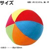 22031 ふんわりボール アーテック[学校教材・教育玩具] 78064711