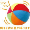 22031 ふんわりボール アーテック[学校教材・教育玩具] 78064711